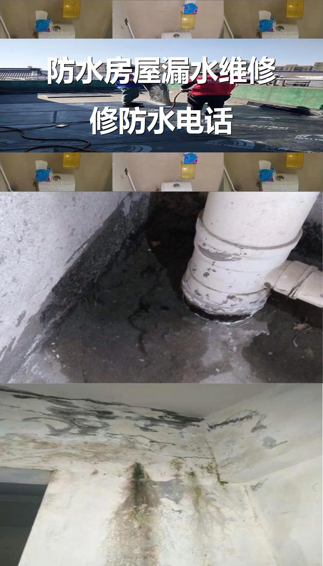 遵义防水补漏服务推荐