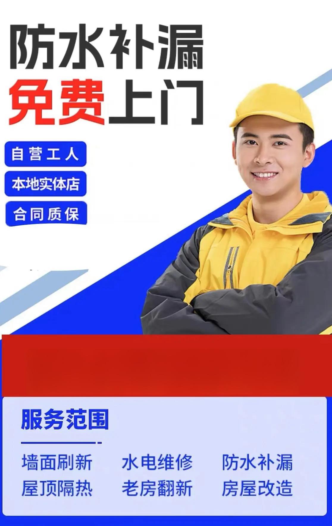 德州市宁津县漏水维修:7种防水补漏方法